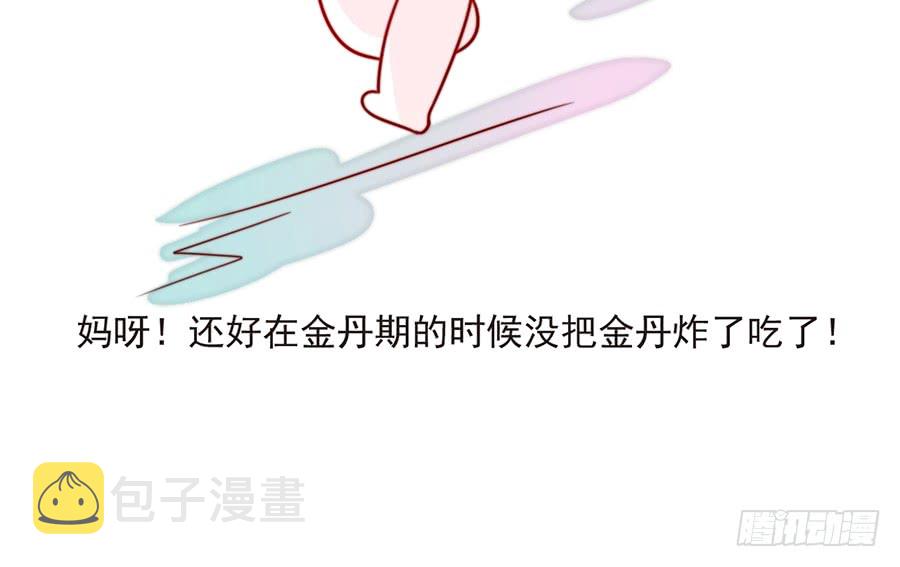 第78话 师父真正的实力45