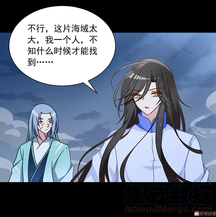 第74话 我找到你了4