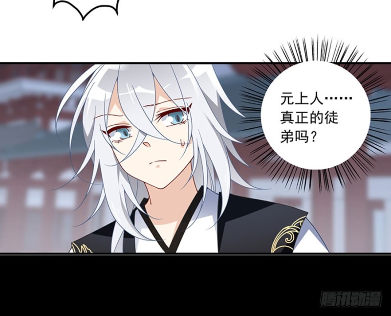 122.元上人徒弟的待遇5