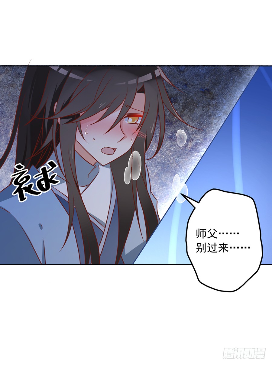 第40话 夜沉渊的执念17