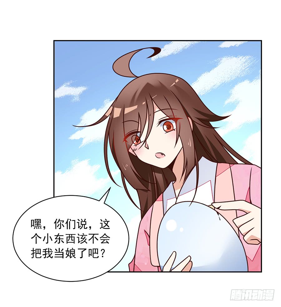 第69话 粘人龙蛋40