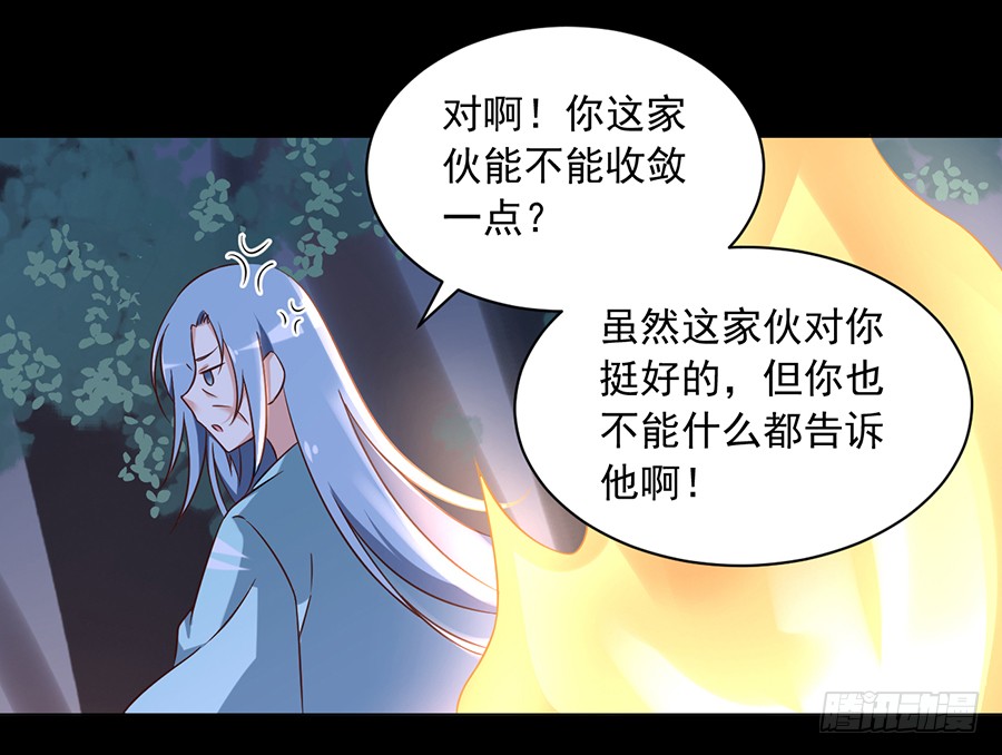 第55话 男主喜欢男人？！10