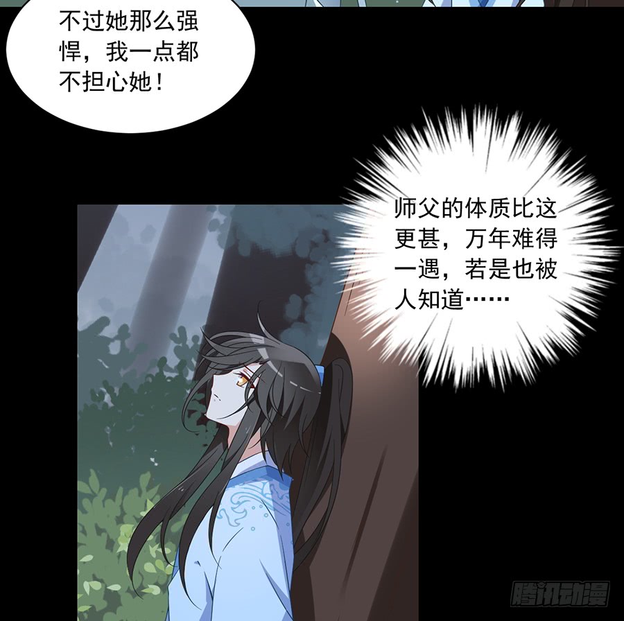第81话 意料之外的消息33