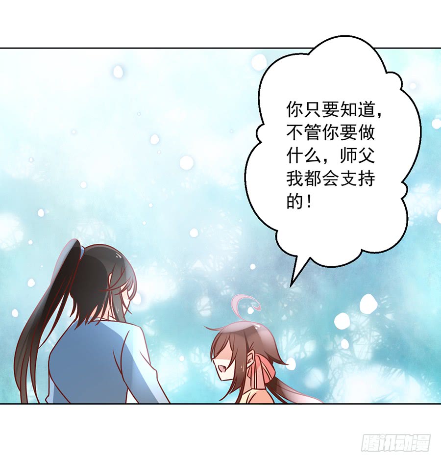 第40话 夜沉渊的执念47
