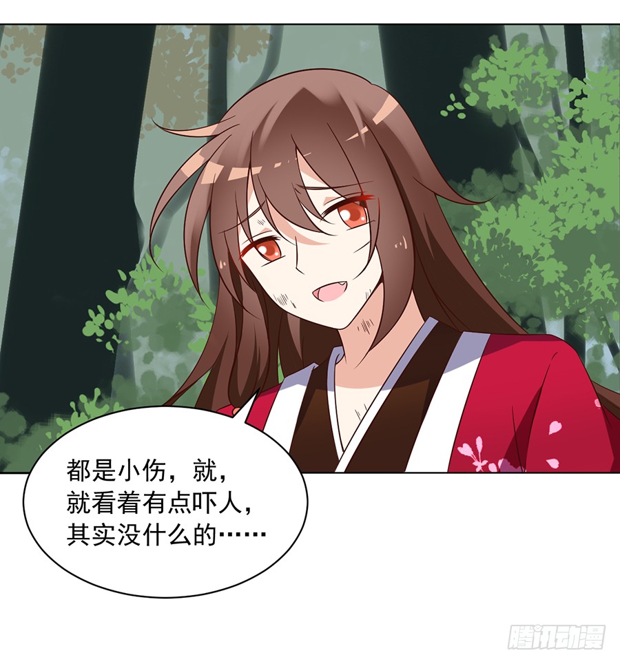 第53话 一个吻的分量17