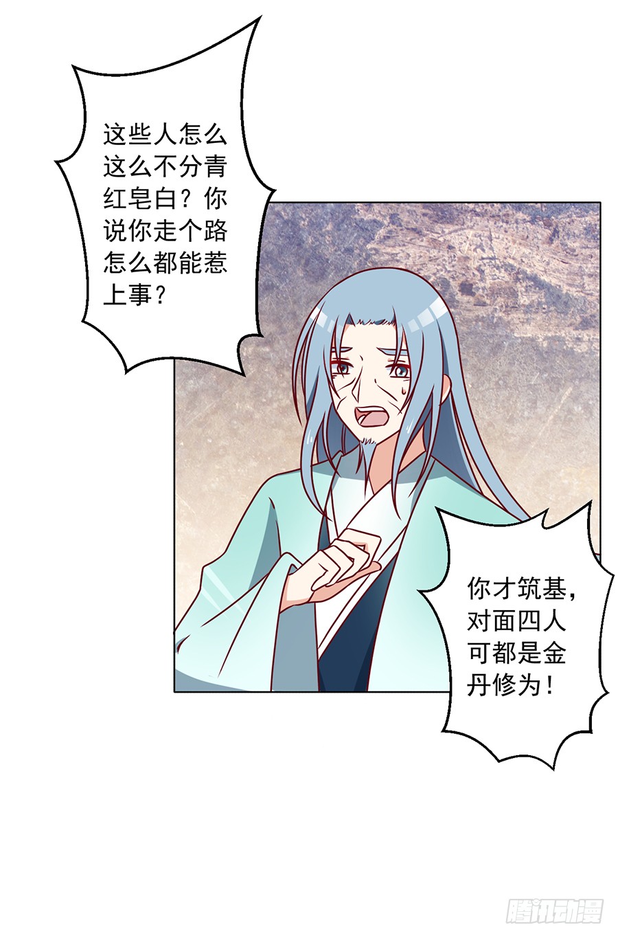 第43话 被迫的英雄救美22
