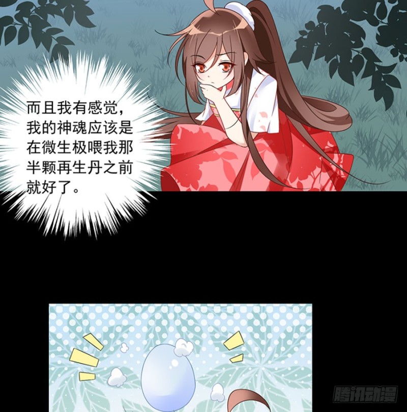117.复仇吧，少年！7