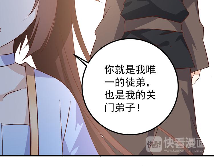 第5话 美滋滋的收徒之旅（上）39