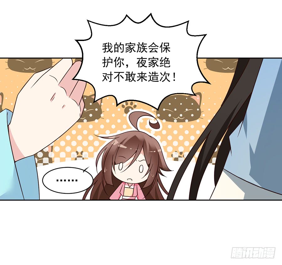 第59话 夜家二少9