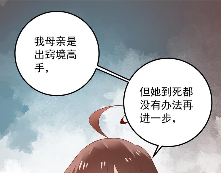 第8话 师徒二人的交心史（下）5