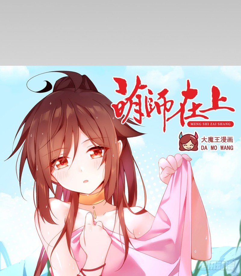 100.他是我徒弟！43