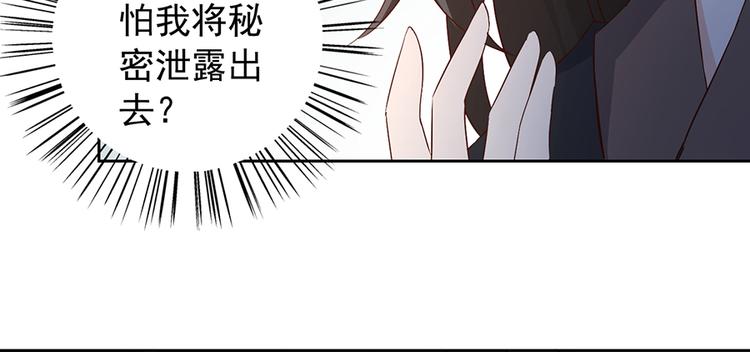 第7话 师徒二人的交心史（上）39