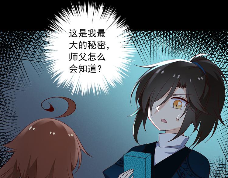 第11话 万年灵髓37