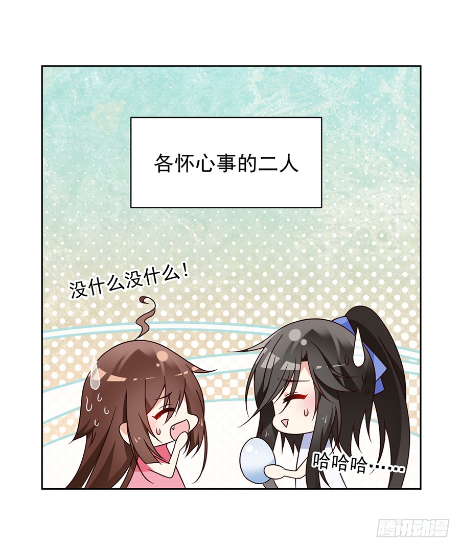 第69话 粘人龙蛋15