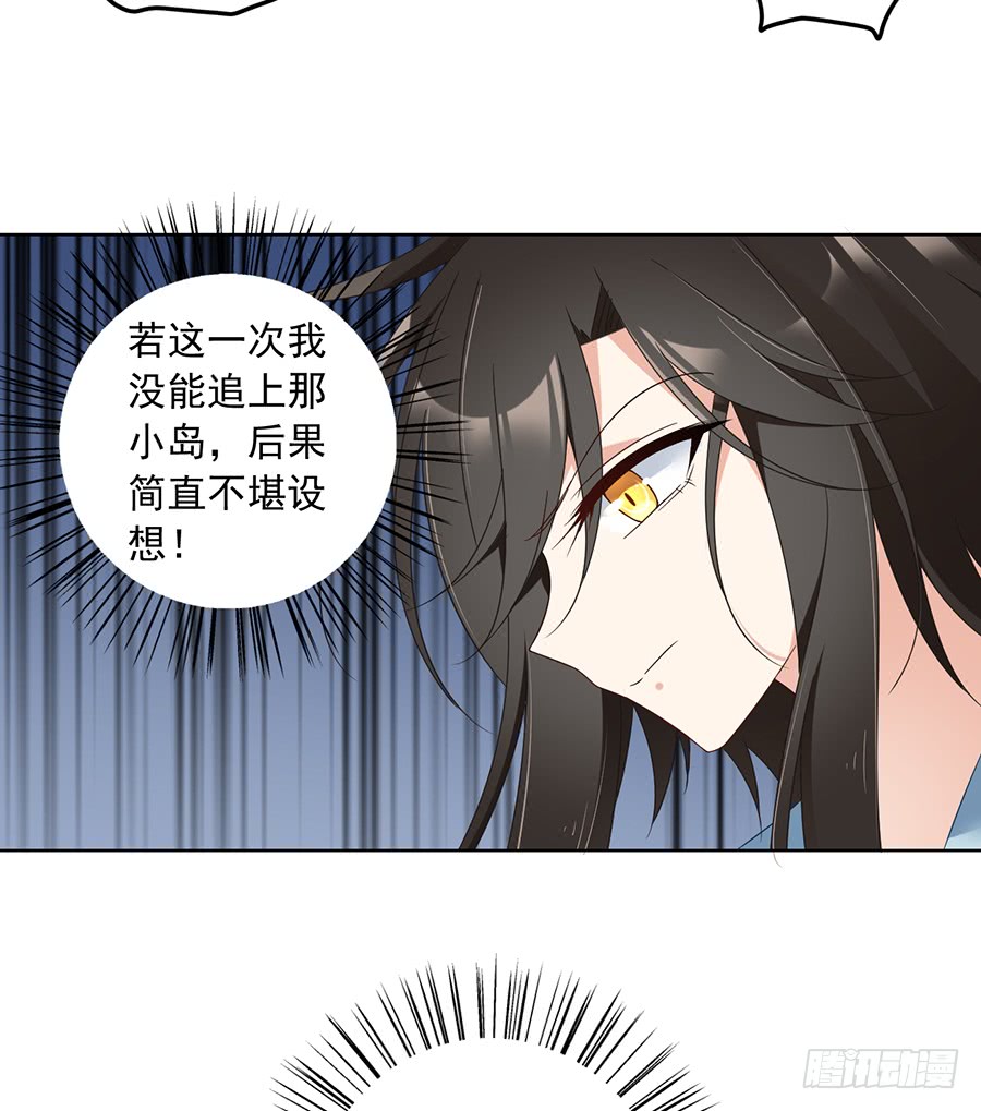 第76话 她真的是他的娘亲吗？16