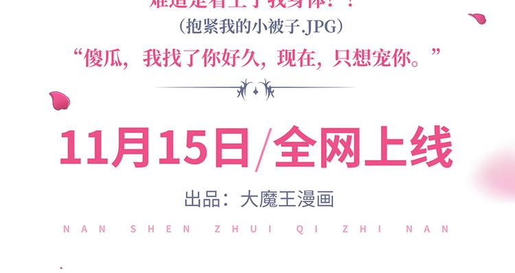 联动：与另一个世界的我们相遇43