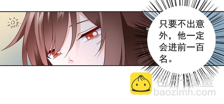 第12话 入门大比正式开始33