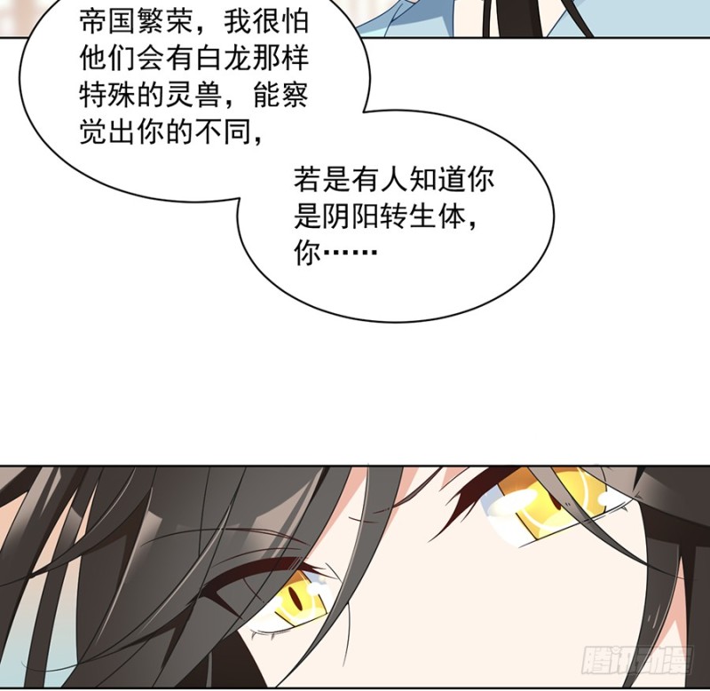 86.逆徒犯上了31