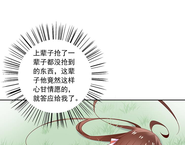 第8话 师徒二人的交心史（下）61