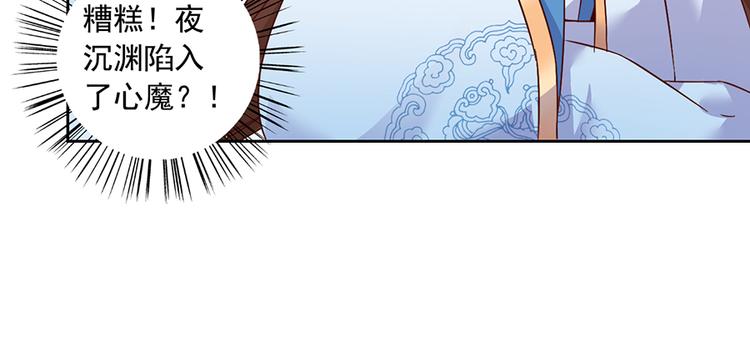 第10话 入宗门重塑内丹（下）34