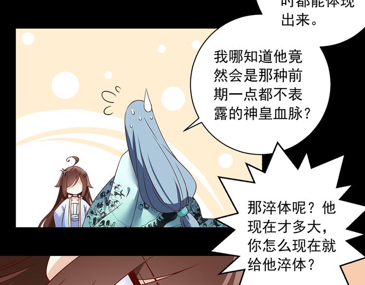 第19话 封印47