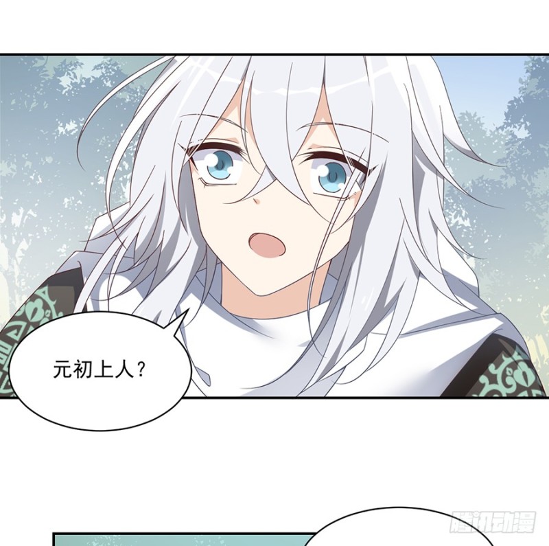 92.不可以……喜欢师父？2
