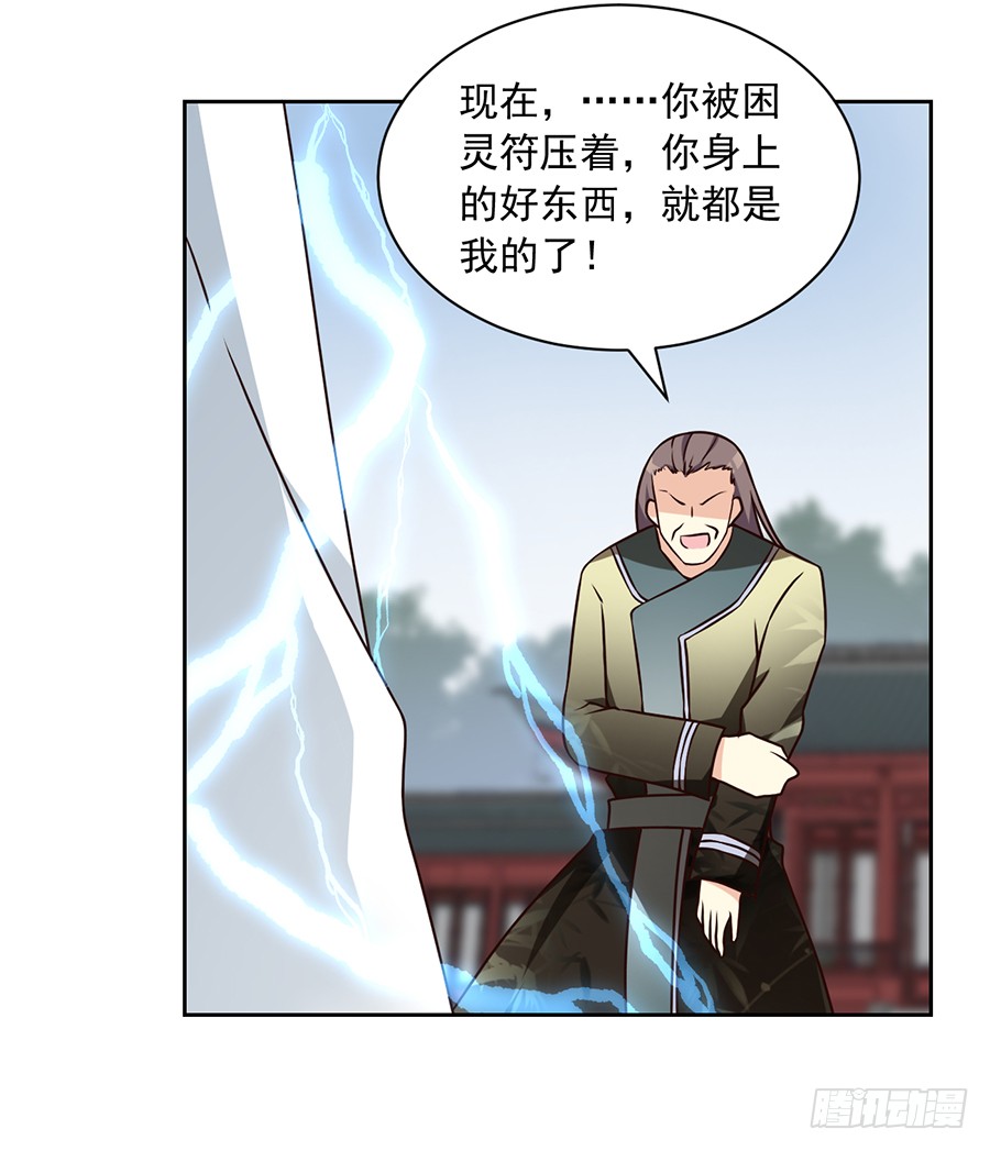 第64话 困灵符8