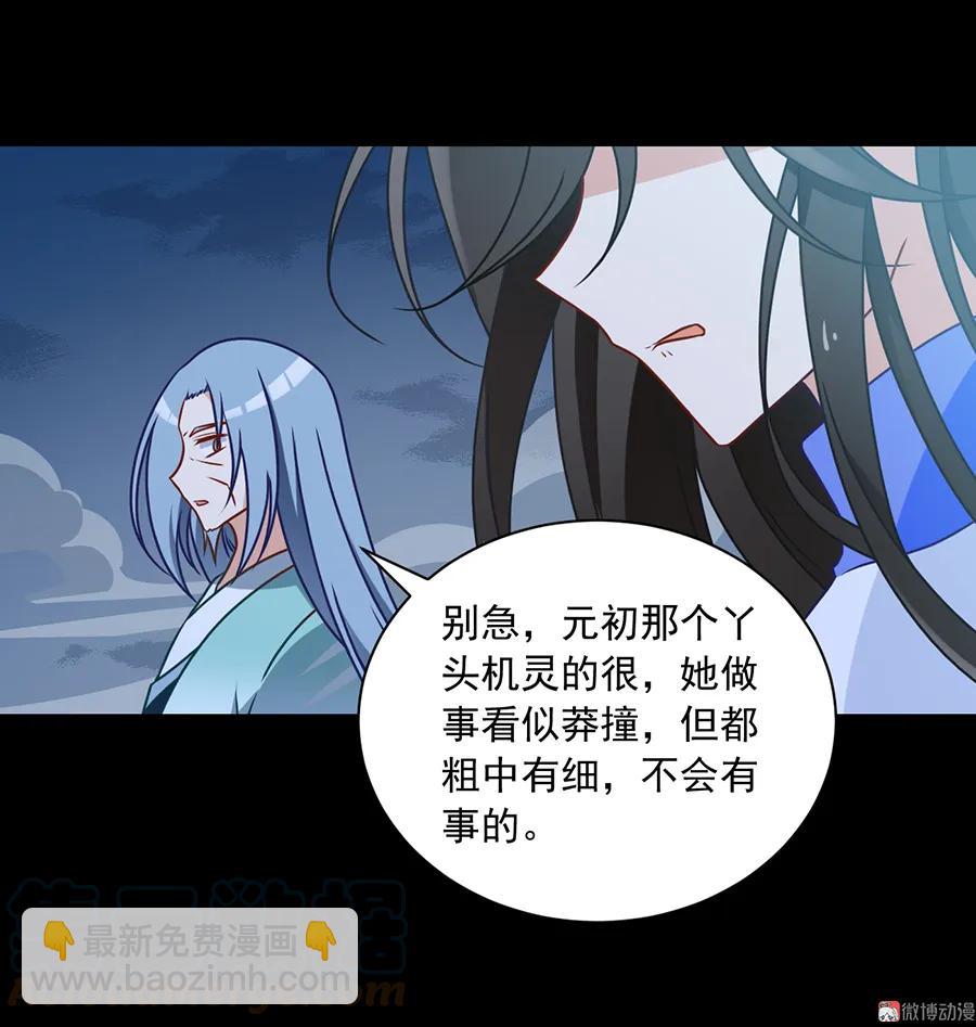 第74话 我找到你了2