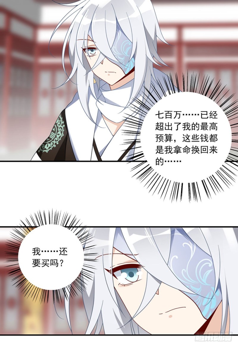 111.拍卖再生丹8
