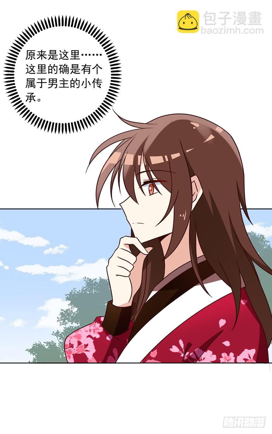 第45话 天极湖之行38