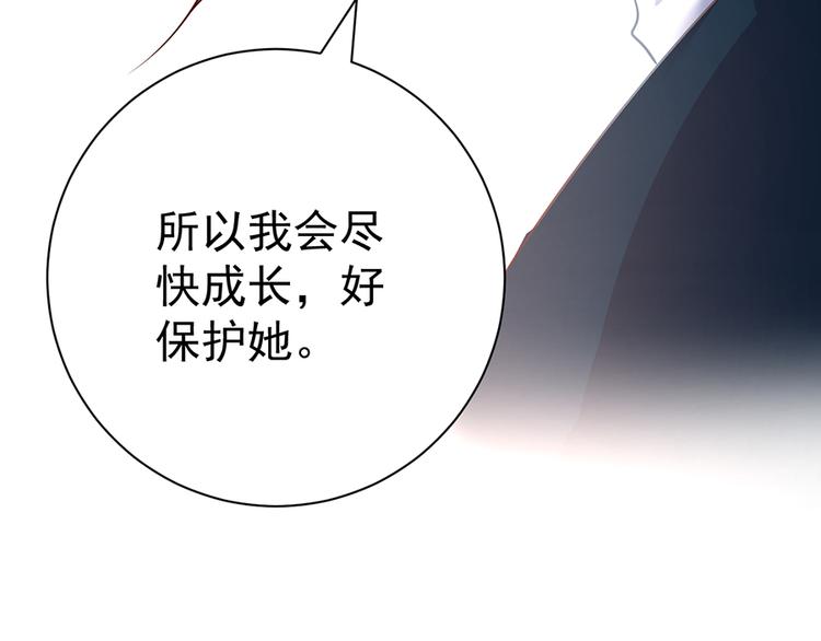 第9话 入宗门重塑内丹（上）67