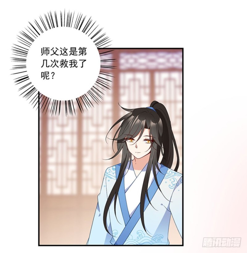 124.逃避的夜沉渊28