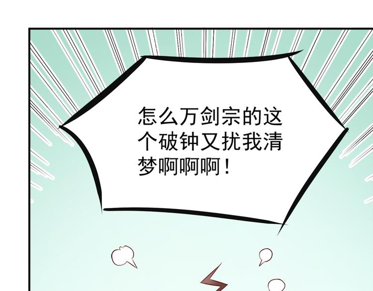 第1话 提剑救世界（上）68