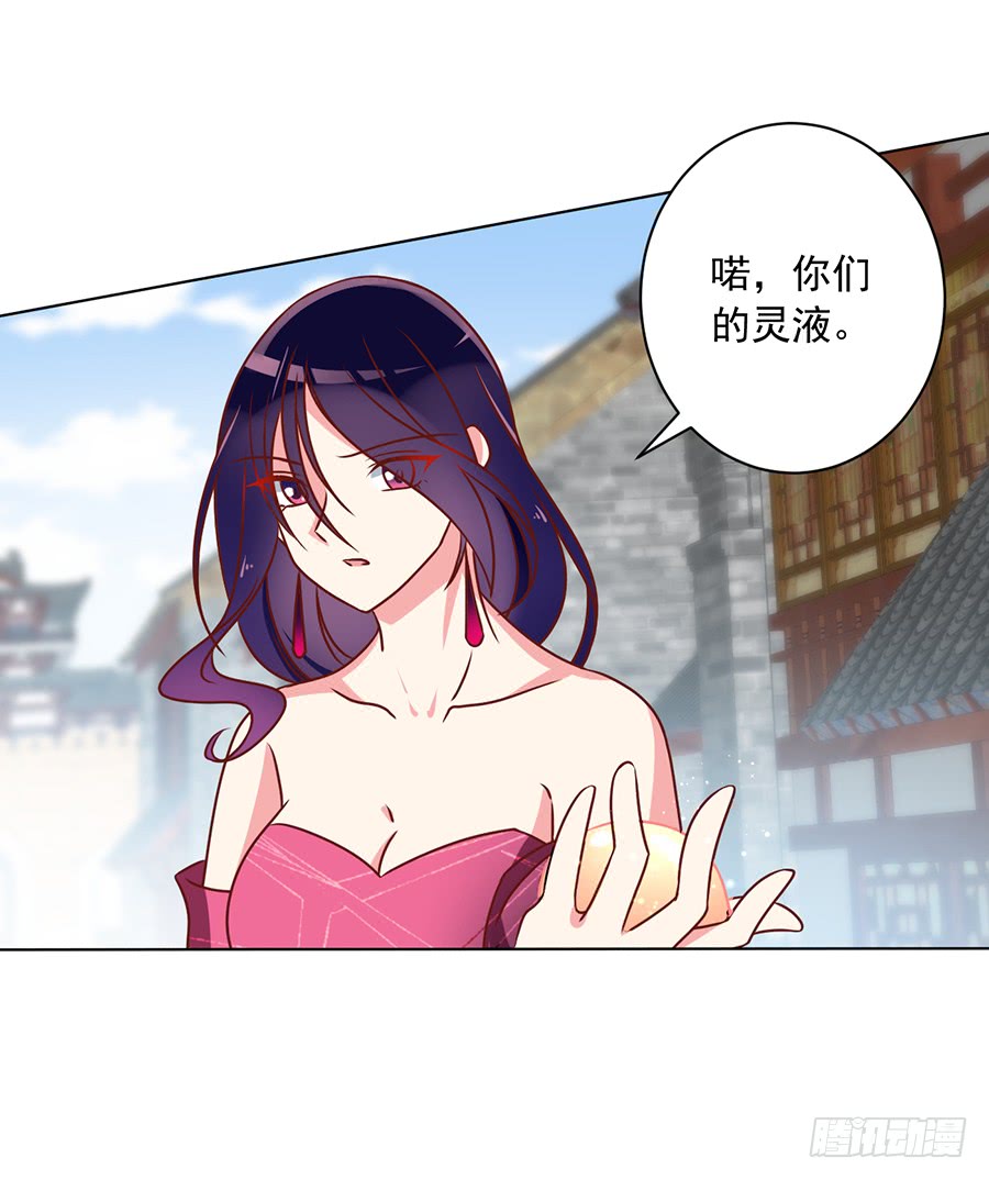 第43话 被迫的英雄救美26