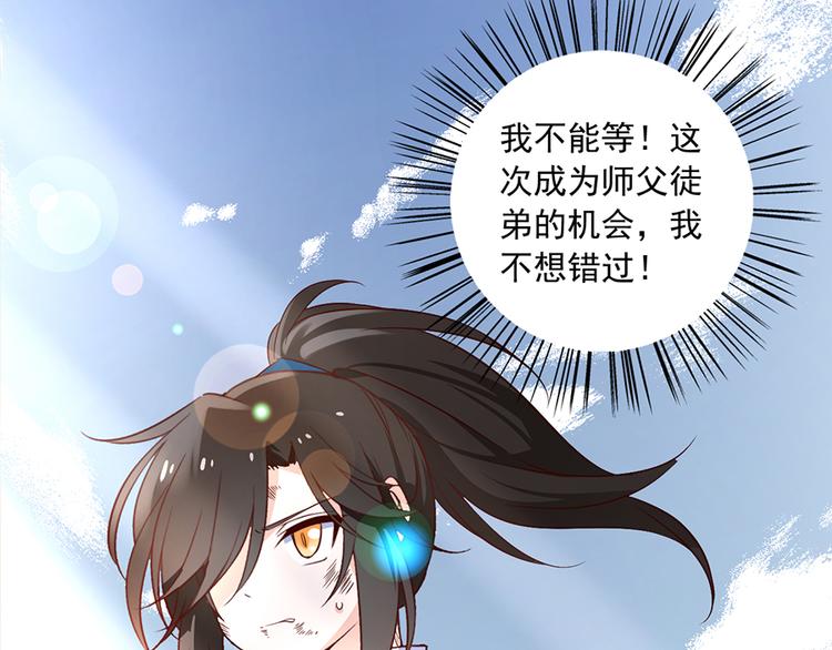 第15话 新的对手73
