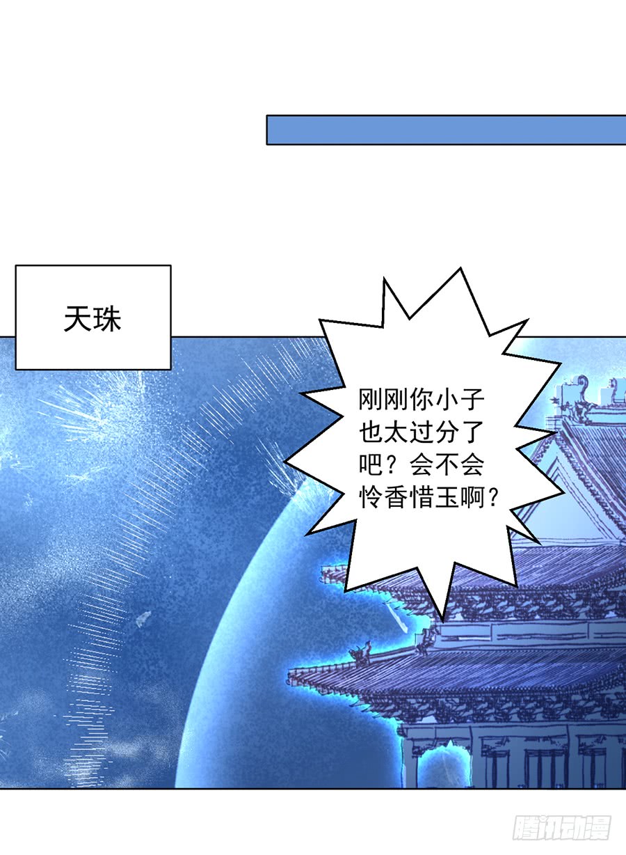 第37话 什么是师徒35