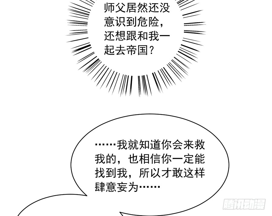 第76话 她真的是他的娘亲吗？17