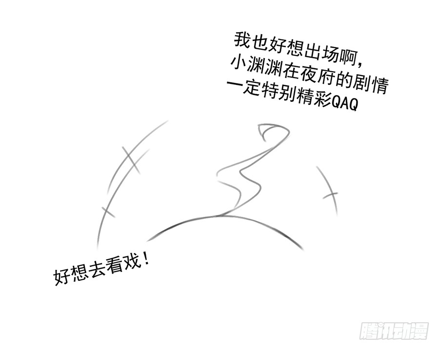 第54话 师父对我的感情5