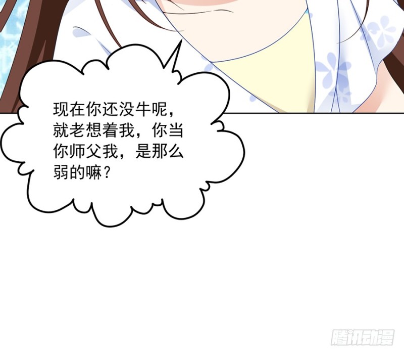 第86话 逆徒犯上了36