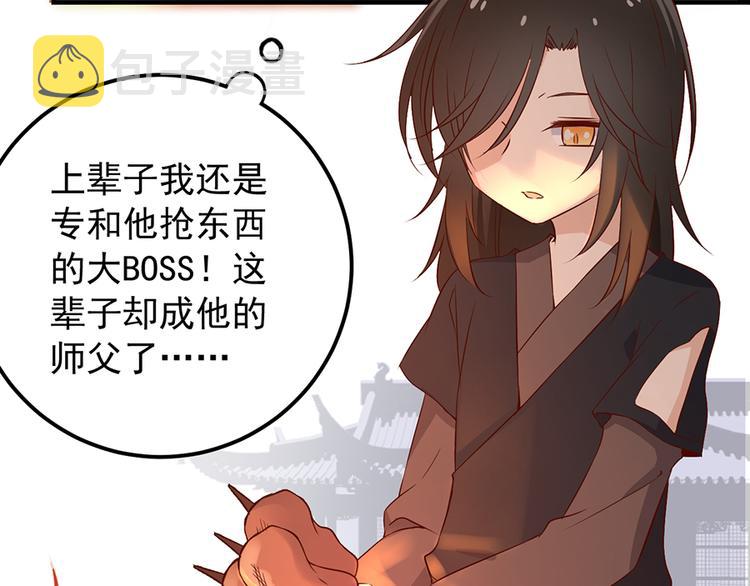 第6话 美滋滋的收徒之旅（下）26