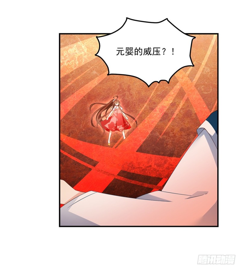 105.元婴的威压23