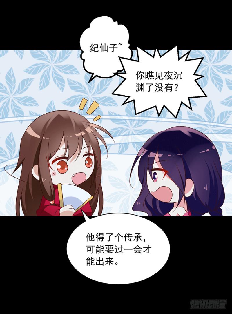 第48话 背锅的同心蚌37