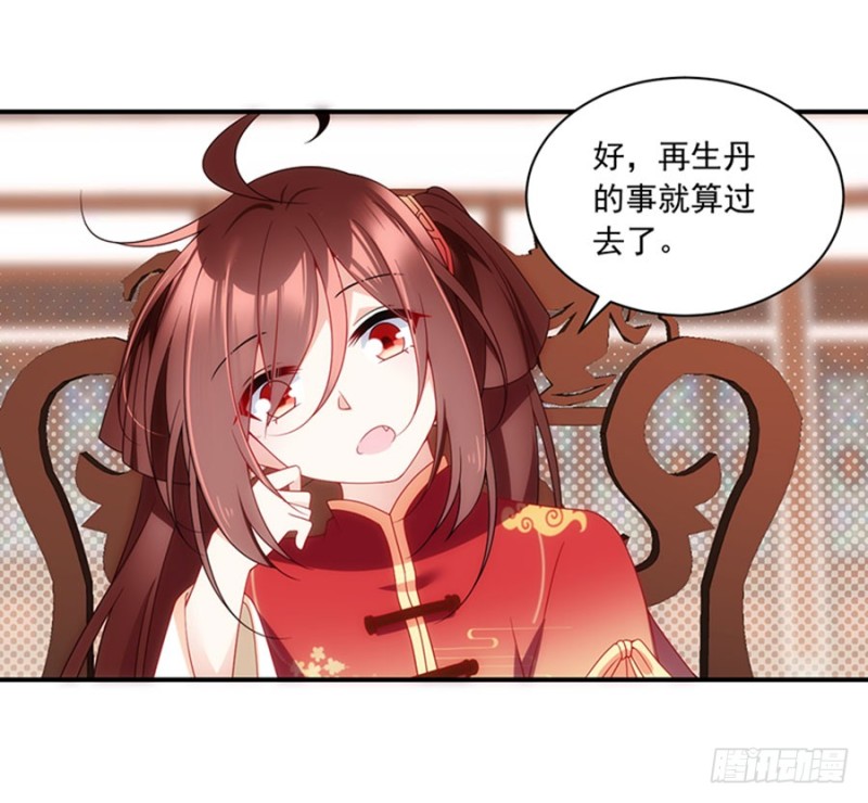 119.我就是得寸进尺21