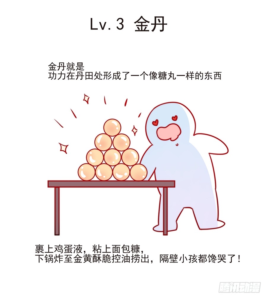 第78话 师父真正的实力43