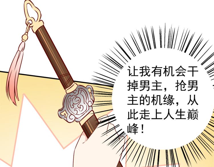 第2话 提剑救世界（下）46