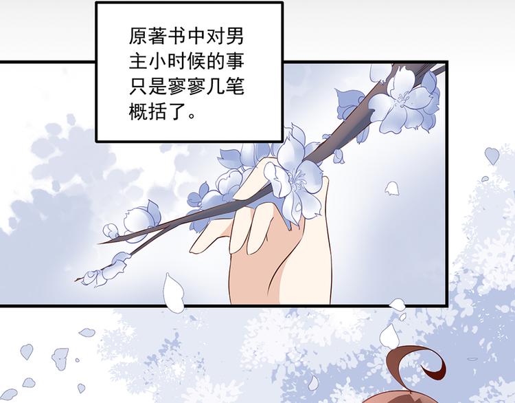 第5话 美滋滋的收徒之旅（上）54