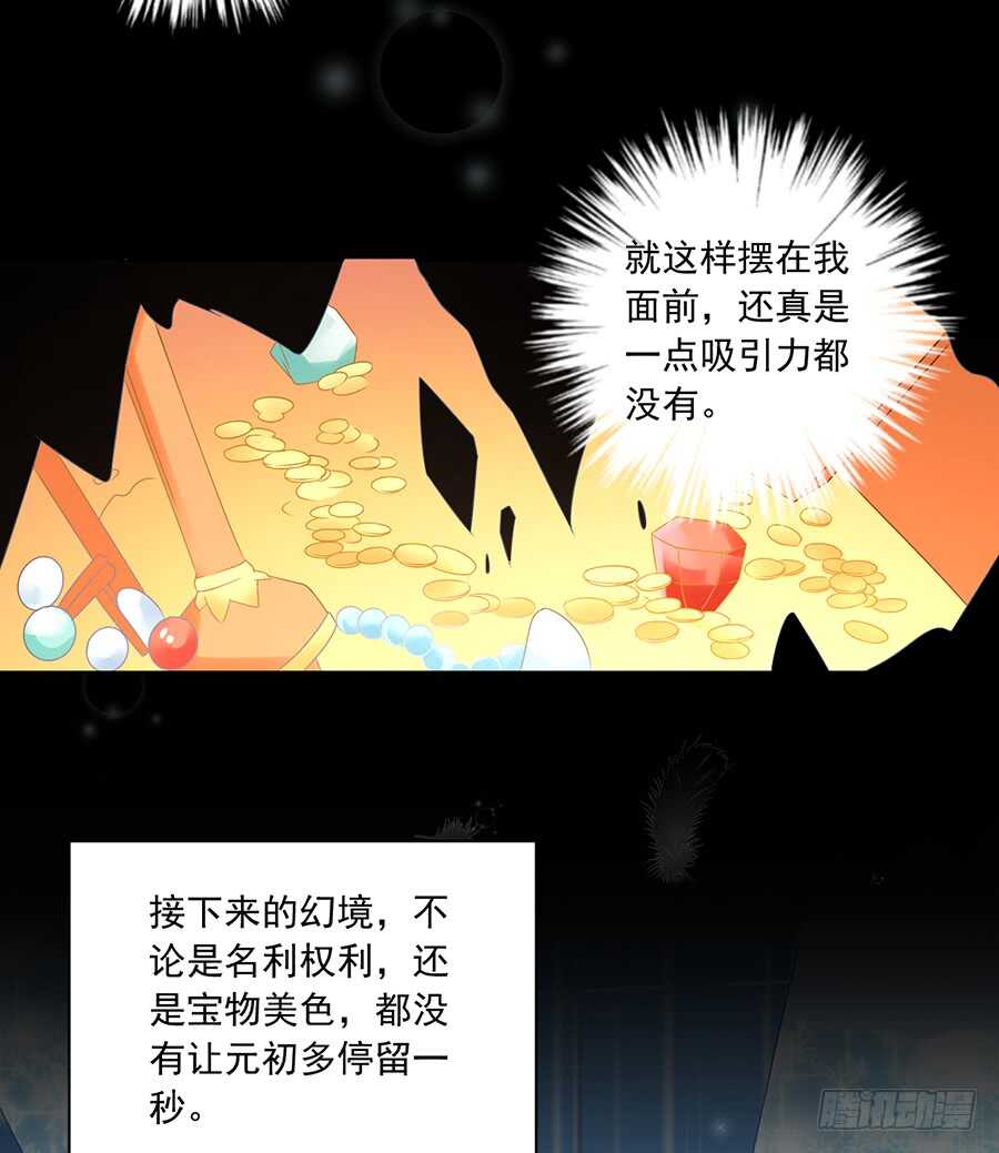 第83话 你是这世上最尊贵的人33