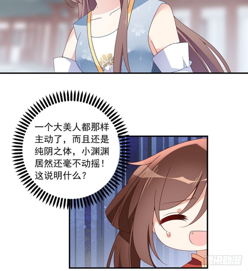 121.男主注孤生34