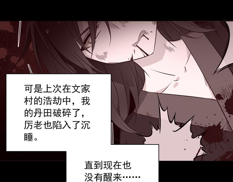第11话 万年灵髓35