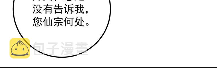 第6话 美滋滋的收徒之旅（下）48